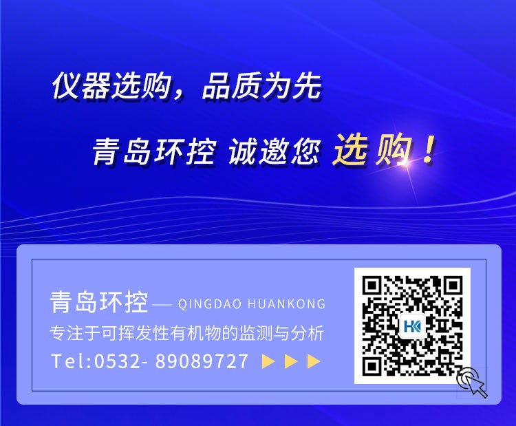 青島環控助力高?？蒲性O備升級