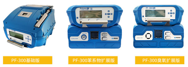 PF-300便攜式甲烷、總烴和非甲烷總烴測試儀 PF-300便攜式甲烷、總烴和非甲烷總烴測試儀
